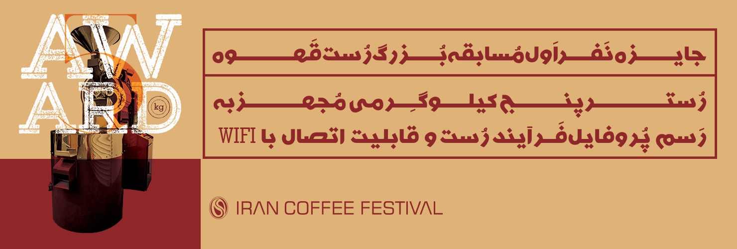 جایزه مسابقات رست